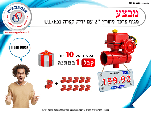 מבצע מגוף פרפר מחורץ 2 צול עם ידית קצרה 