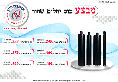 מבצע כוס יהלום שחור