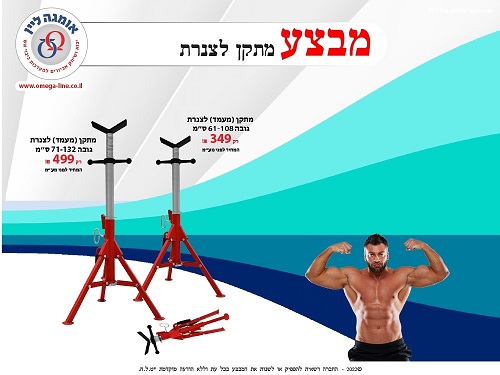 מבצע מתקן (מעמד) לצנרת 