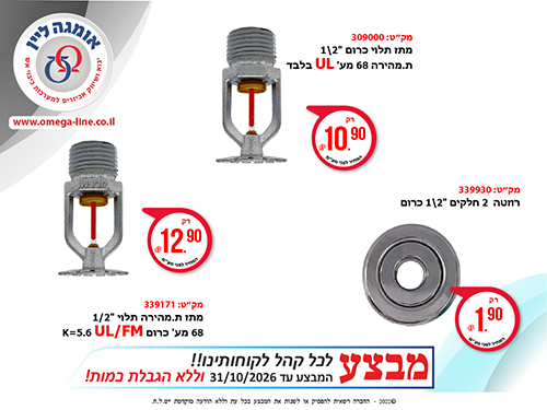 מבצע תלוי UL   וULFM