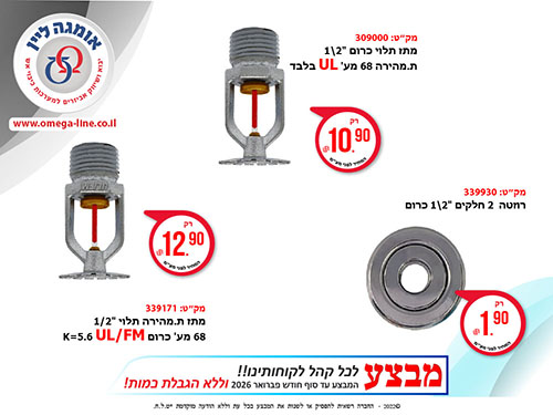 מבצע תלוי UL   וULFM