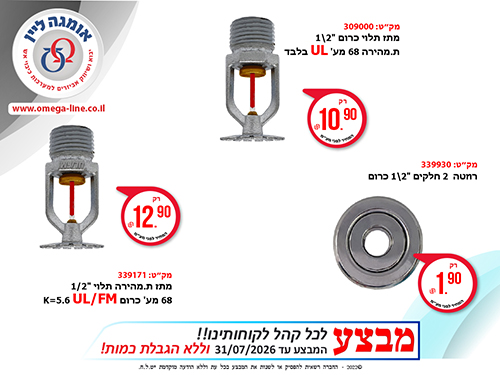 מבצע תלוי UL   וULFM