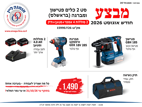 סט 2  כלים נטענים בראשלס