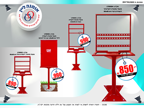 מבצע סטנדים לארונות פח ופיברגלס