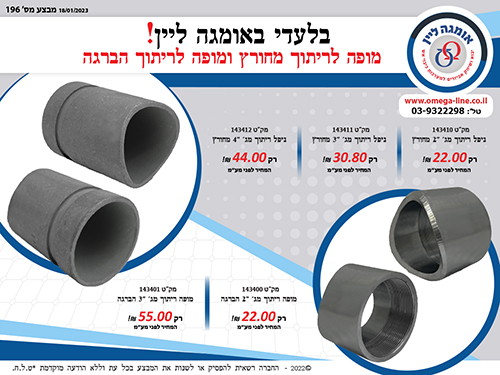 מבצע מופה לריתוך מחורץ ומופה לריתוך הברגה