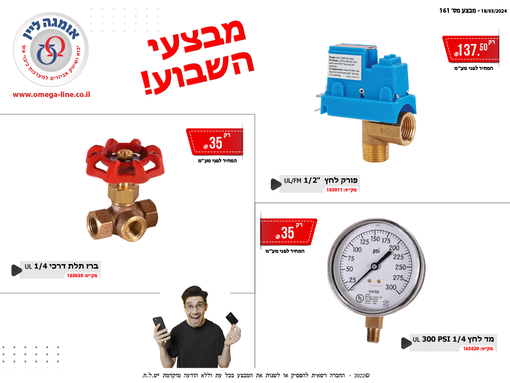 פורק לחץ מים